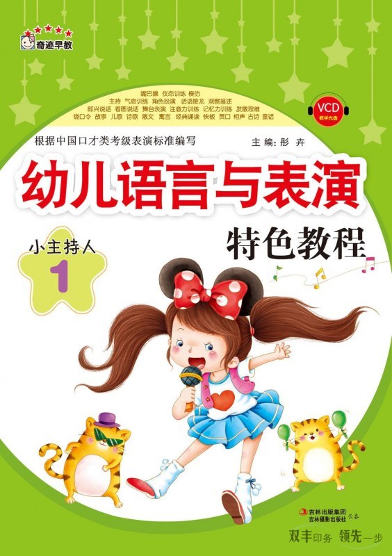 教育培訓(xùn)手冊(cè)(幼兒教育)一定要通俗易懂，設(shè)計(jì)親和力要足