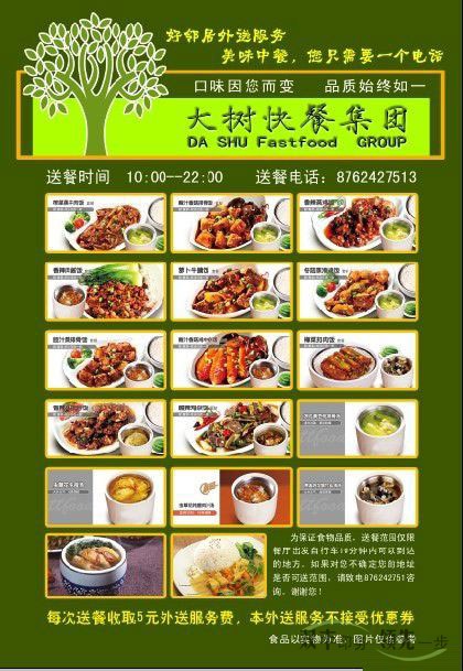 外賣宣傳單印刷哪家好，請來河南印刷廠雙豐印務(wù)