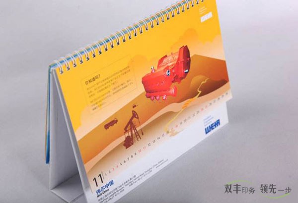 南陽(yáng)臺(tái)歷掛歷印刷廠哪家好？