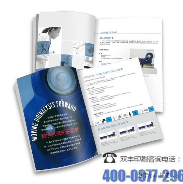 企業(yè)畫(huà)冊(cè)印刷設(shè)計(jì)要注意的三點(diǎn)問(wèn)題