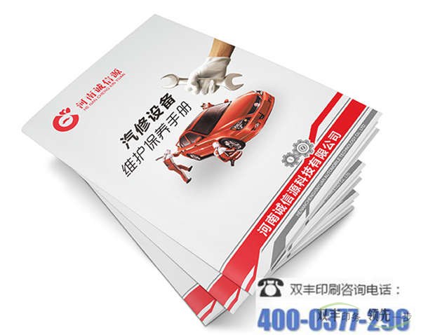 產(chǎn)品目錄印刷必須嚴格按照國家的法律法規(guī)和標準