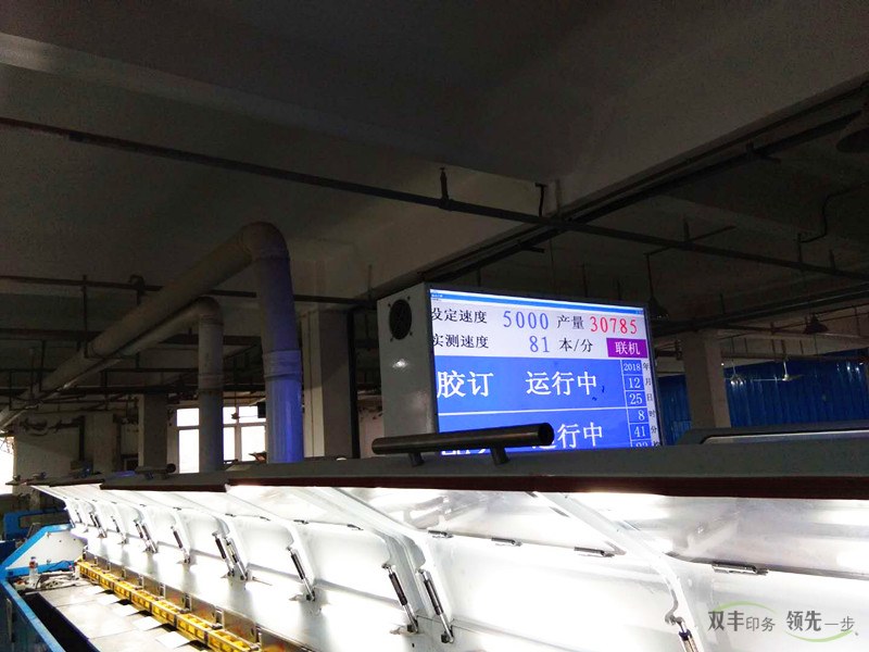 雙豐印務膠訂龍書刊裝訂中