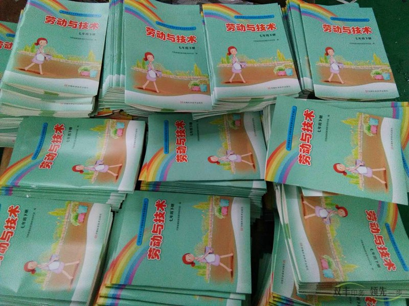 雙豐印務膠訂龍書刊